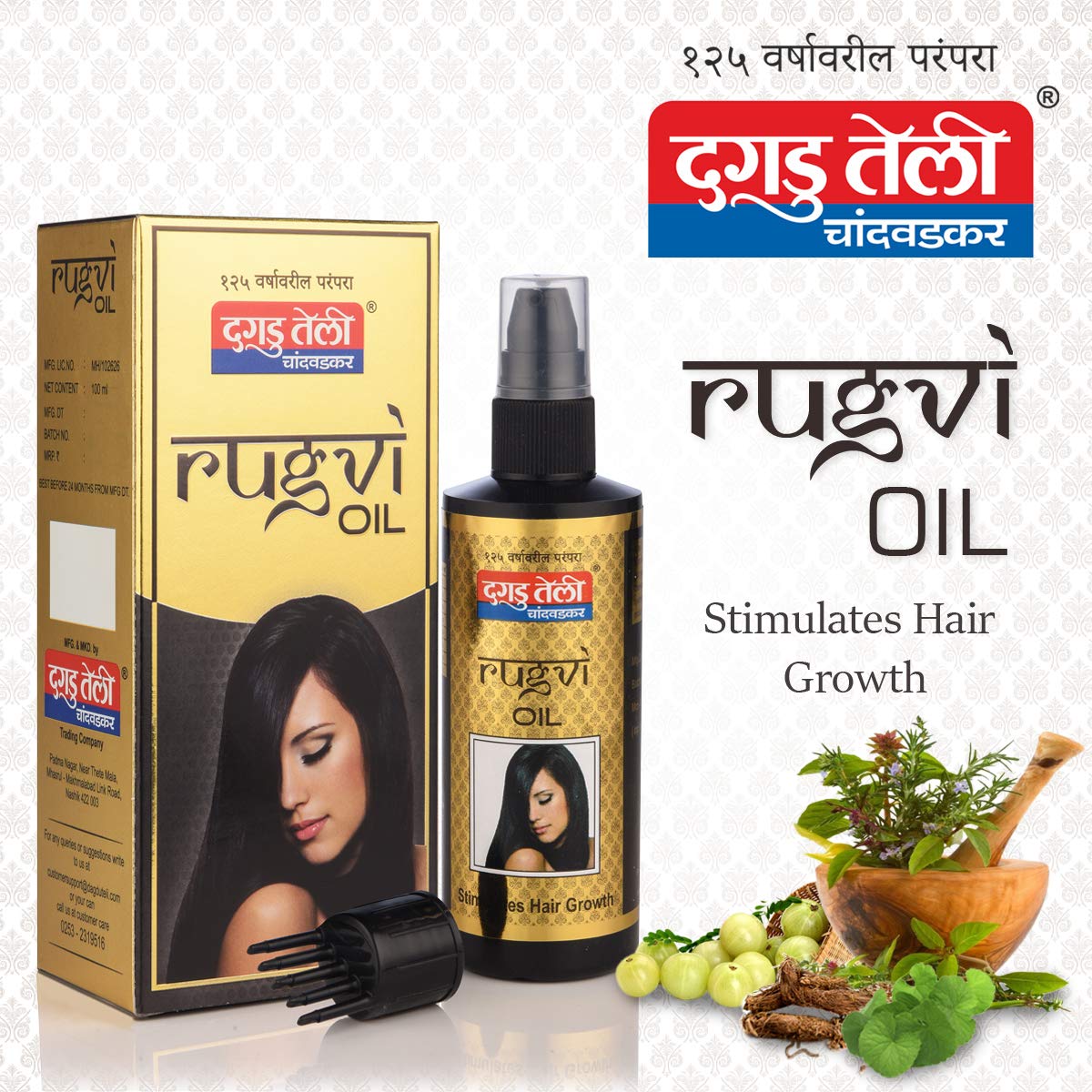 Dagadu Teli Rugvi Ayurvedic Hair Oil | Ayurvedic Hair Growth Oil For Hair  Fall & Growth | 4 Real Jadibutis & Extracts Mix – 100ml - Humarabazar